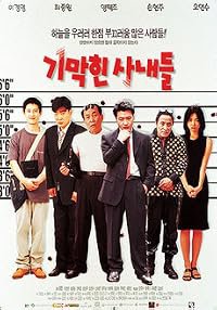 Gimaghin sanaedeul poster