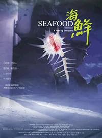 Haixian poster