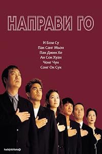 Hamyeondoinda poster