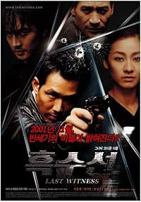 Heugsuseon poster