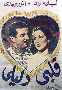 Qalbi Dalili poster