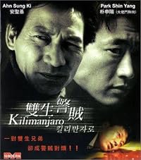Kilimanjaro poster
