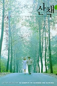 Sanchaeg poster