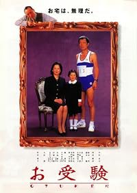 Ojuken poster