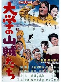 Daigaku no sanzôkutachi poster