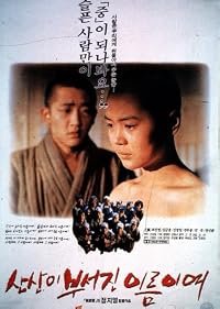 Sansani buseojin ileumiyeo poster
