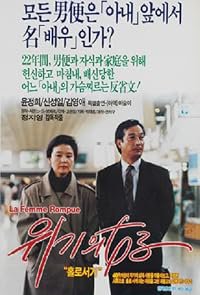 Uigiui yeoja poster
