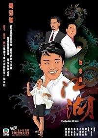 Ta loi ji gong woo poster