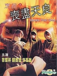 Pang see: Song jun tin leung poster