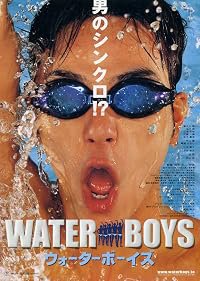 Wôtâ bôizu poster