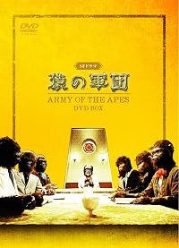 Saru no gundan poster