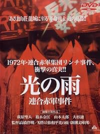 Hikari no ame poster