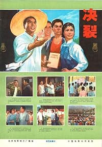 Jue lie poster