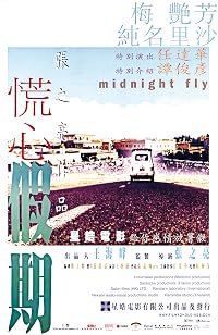 Huang xin jia qi poster