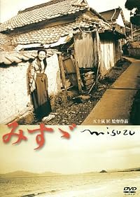 Misuzu poster