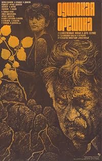 Menavor enkuzeni poster