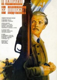 Oglasheniyu ne podlezhit poster