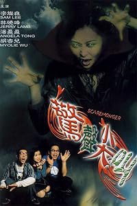 Jing sheng jian jiao poster