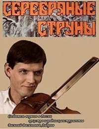 Serebryanye struny poster