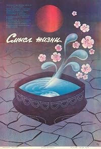 Smysl zhizni poster