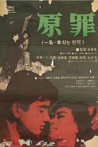 Wonjoi poster
