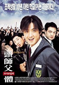 Dusabu ilche poster