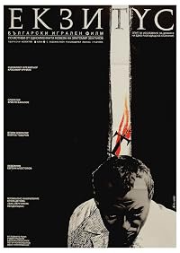 Ekzitus poster
