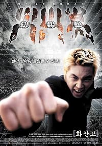 Hwasango poster