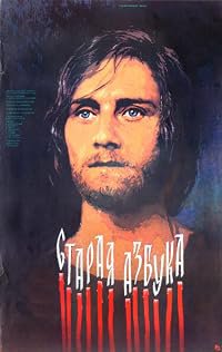 Staraya azbuka poster