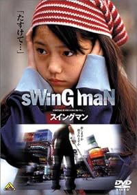 Swing Man poster