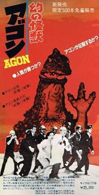 Agon poster