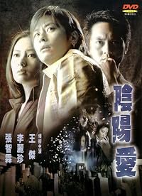 Yam yeung oi poster