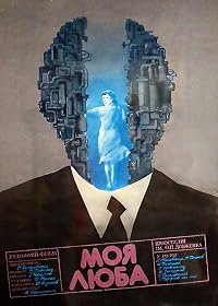 Moya dorogaya poster