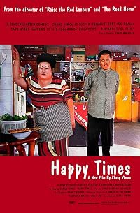 Xing fu shi guang poster