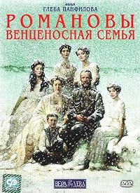 Romanovy: Ventsenosnaya semya poster