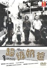 Hito ni yasashiku poster