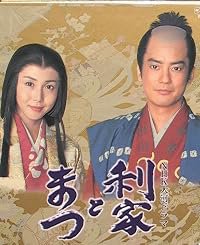 Toshiie to Matsu: Kaga hyakumangoku monogatari poster