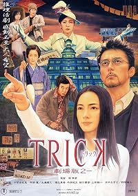 Trick poster
