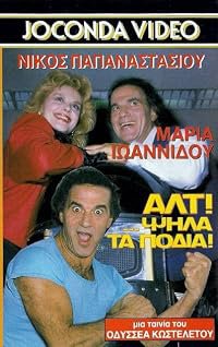 Alt! ...psila ta podia! poster