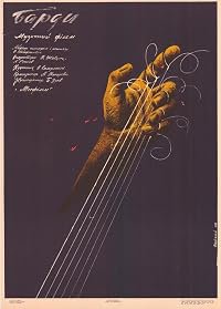 Bardy poster