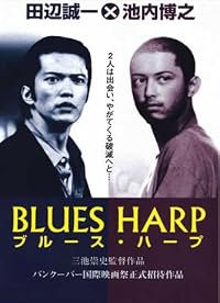 Blues Harp poster