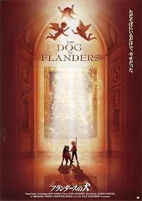 Gekijôban Furandaasu no inu poster