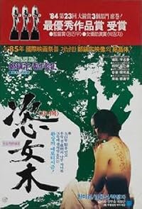 Janyeo-mok poster