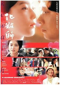 Kewaishi poster
