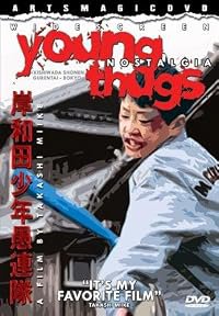 Kishiwada shônen gurentai: Bôkyô poster