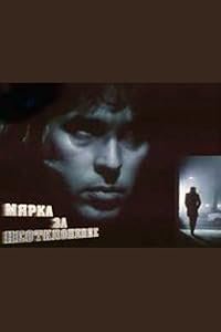 Myarka za neotklonenie poster