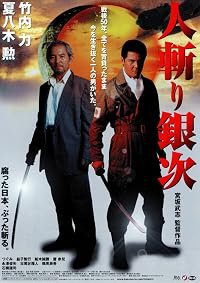 Nanba kin'yû-den, Minami no teiô: Supesharu gekijô-ban poster