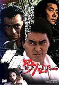 Shinjuku autorô poster