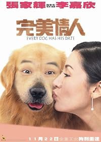Yuen mei ching yan poster