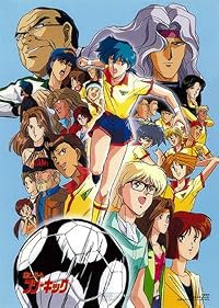 Ashita e furî kikku poster